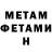 Метадон VHQ espiritu jemuel
