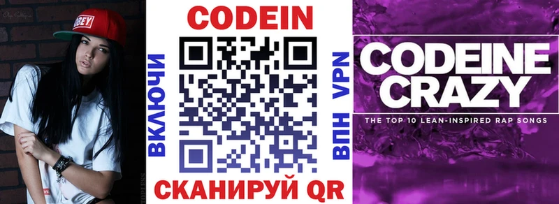 Кодеиновый сироп Lean напиток Lean (лин)  где купить наркоту  Десногорск 