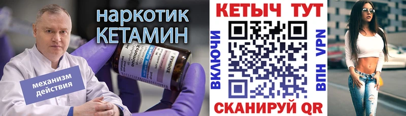 Кетамин ketamine даркнет наркотические препараты Десногорск